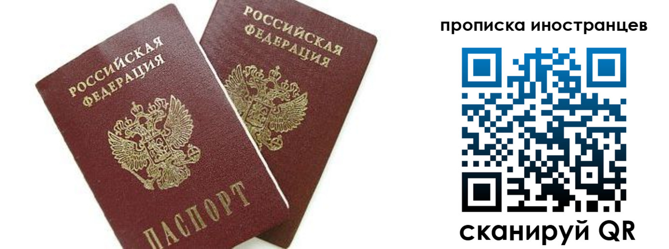 прописка от собственника в Тюмени