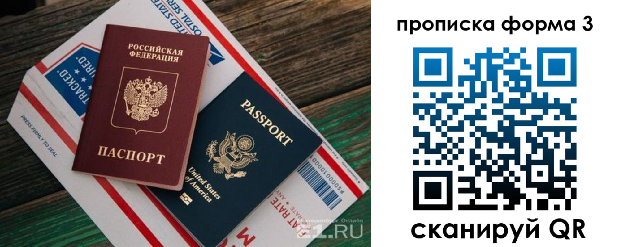 прописка от собственника в Тюмени