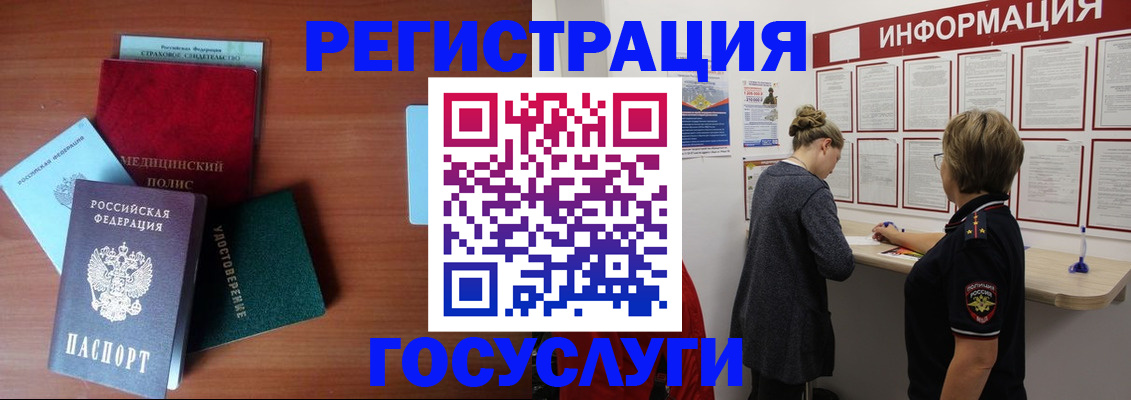 регистрация в Тюмени