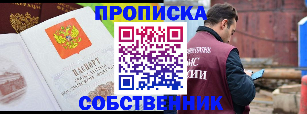 временная регистрация в квартире в Тюмени