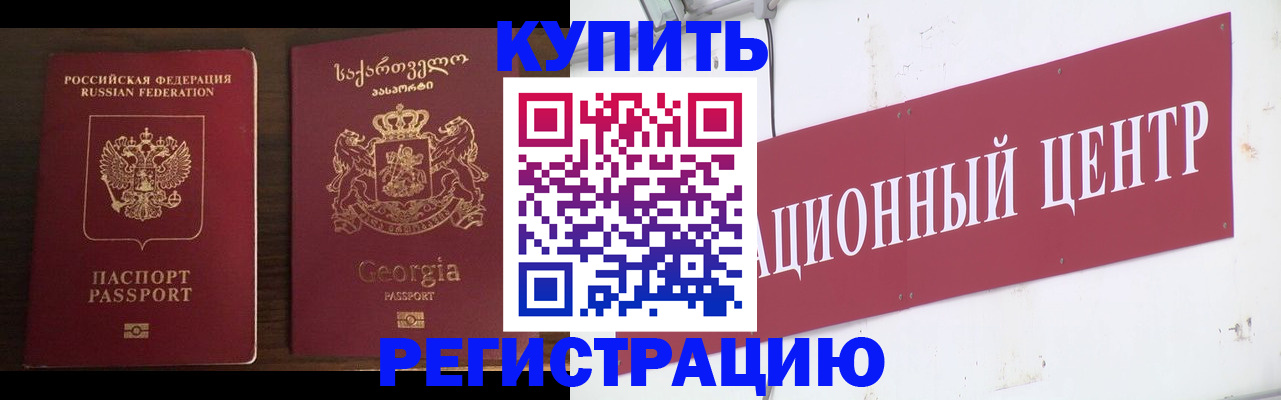 прописка иностранных граждан в Тюмени